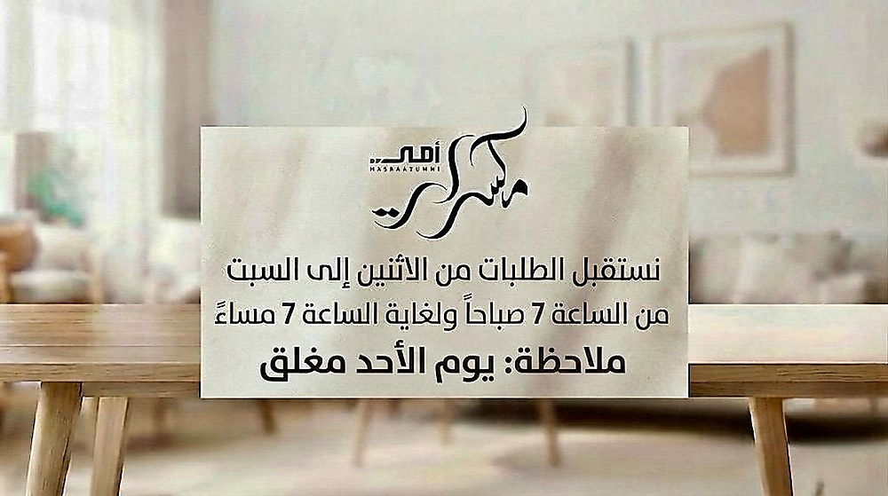 مكسرات امي