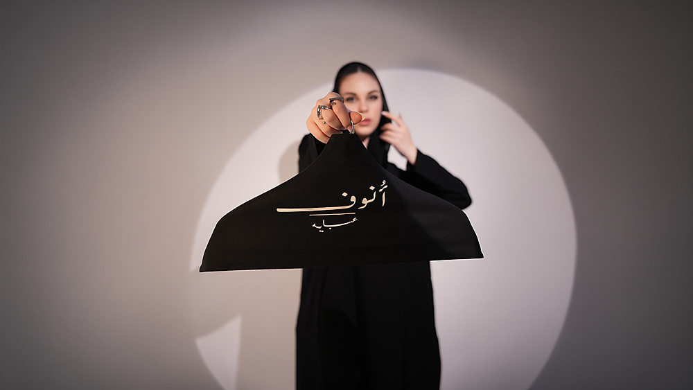 أُنوف عباية