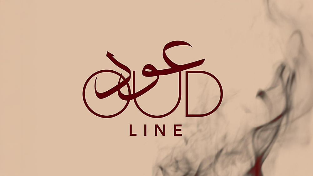 عود لاين