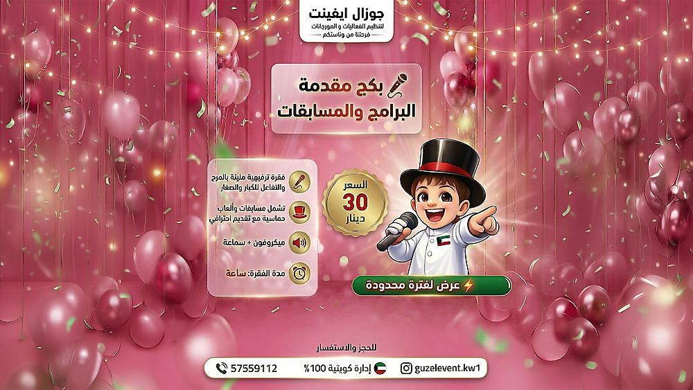 جوزال ايفنت