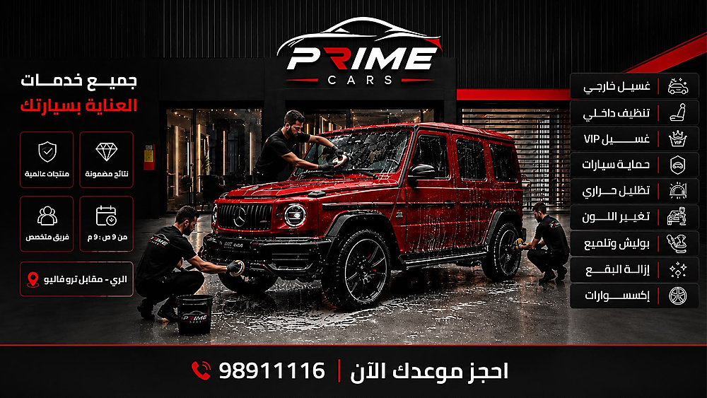 Prime Cars