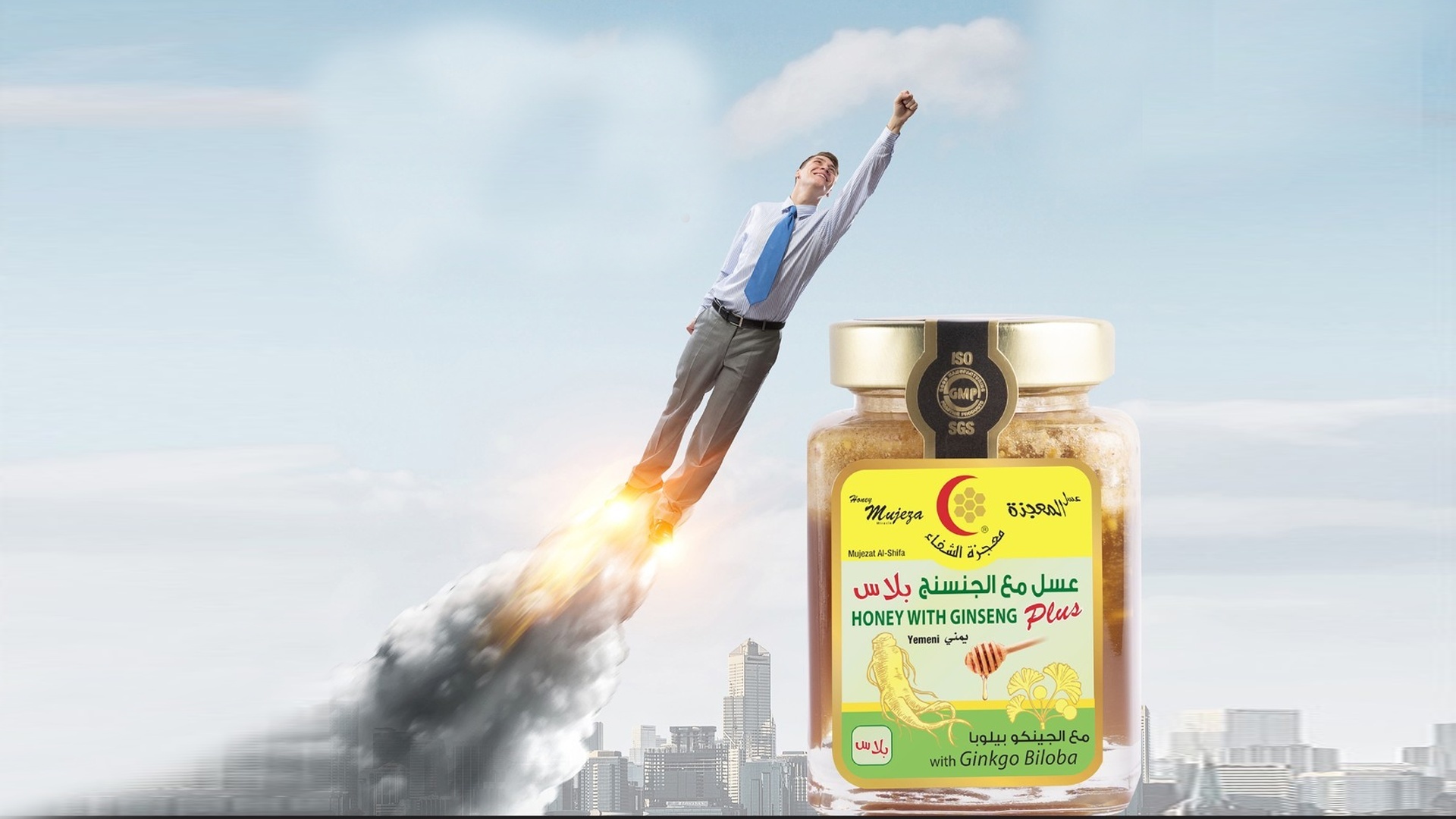 عسل المعجزة