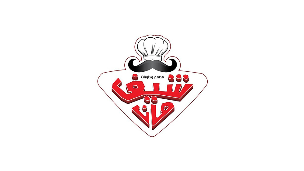 شيف مان