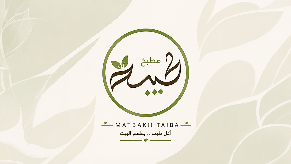 Matbakh Taiba