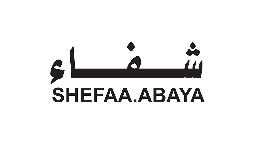 شفاء