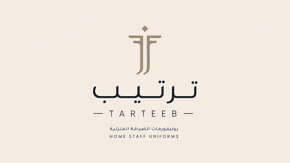 ترتيب هوم
