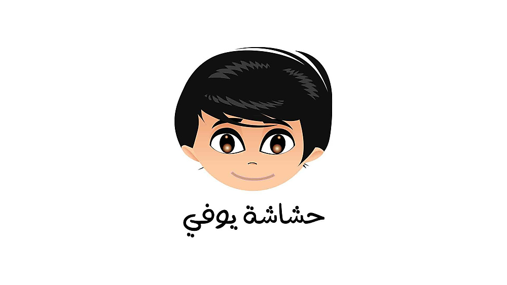 حشاشة يوفي