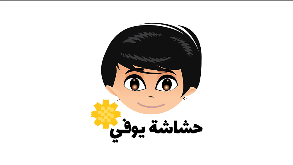 حشاشة يوفي