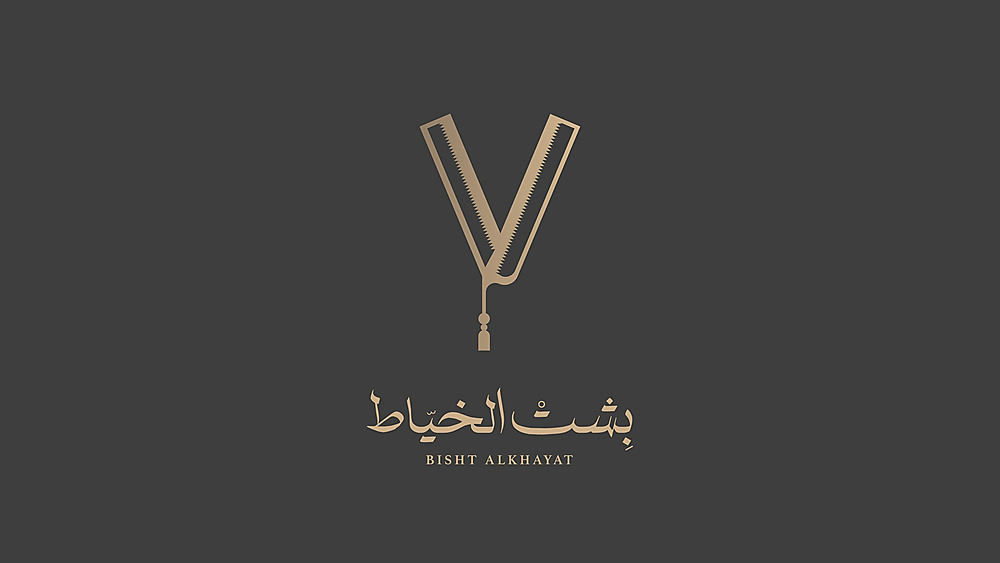 بشت الخياط