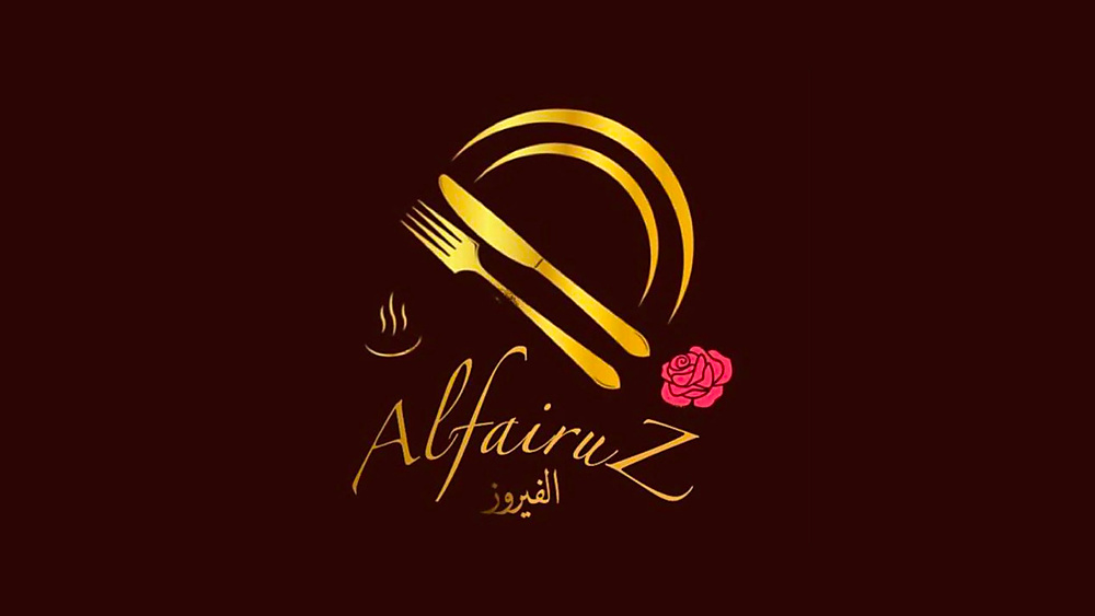 الفيروز