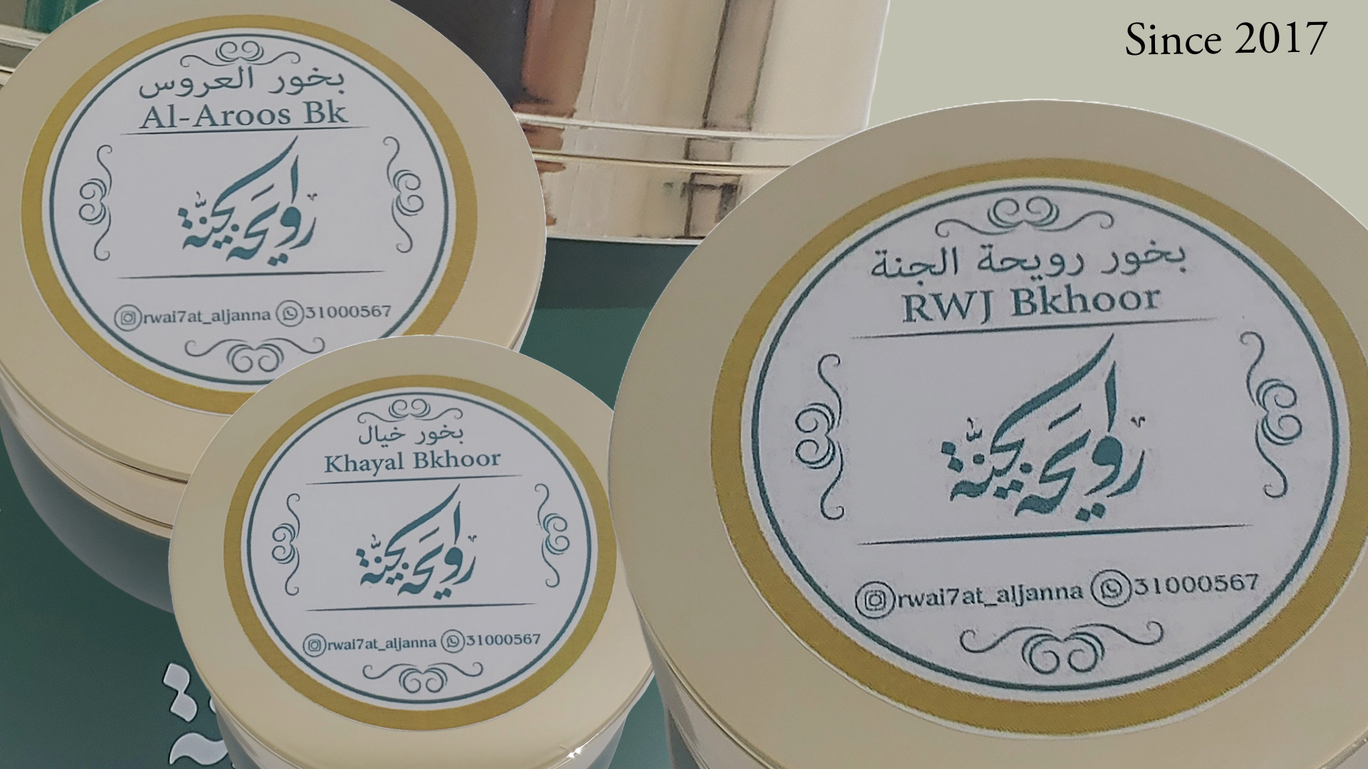 اطياب رويحة الجنة