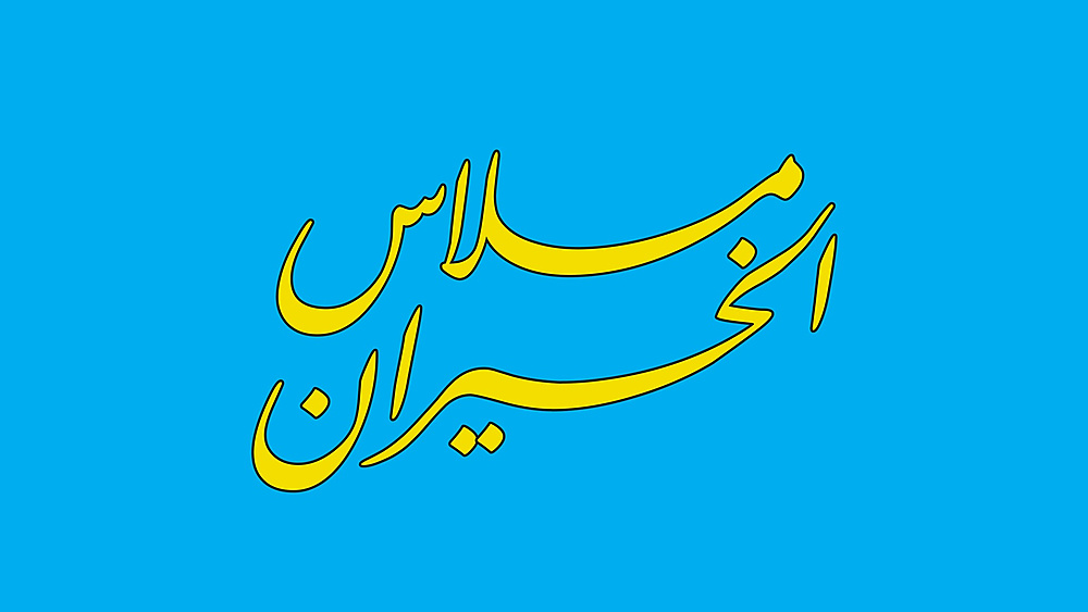 Millas Alkhiran