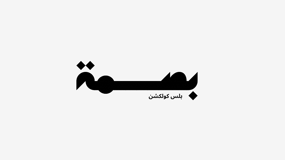 Basma Plus Collection