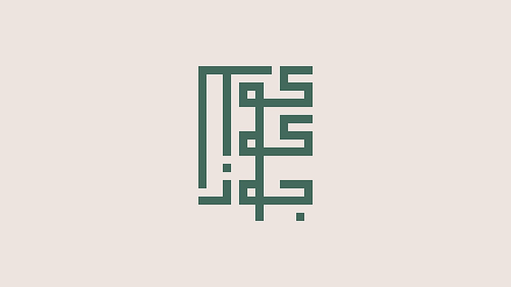 كوكو جوز