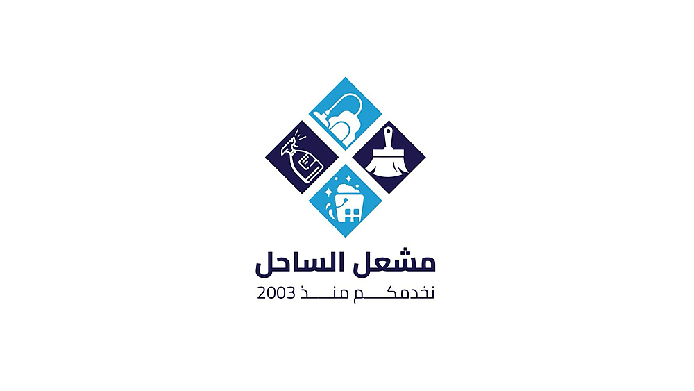مشعل الساحل