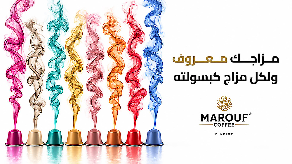 Marouf Coffee