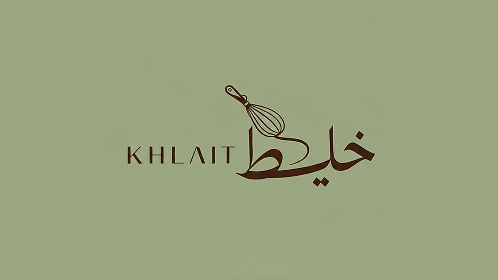 خليط