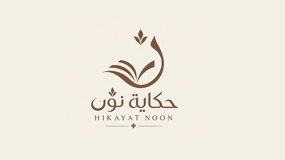حكاية نون