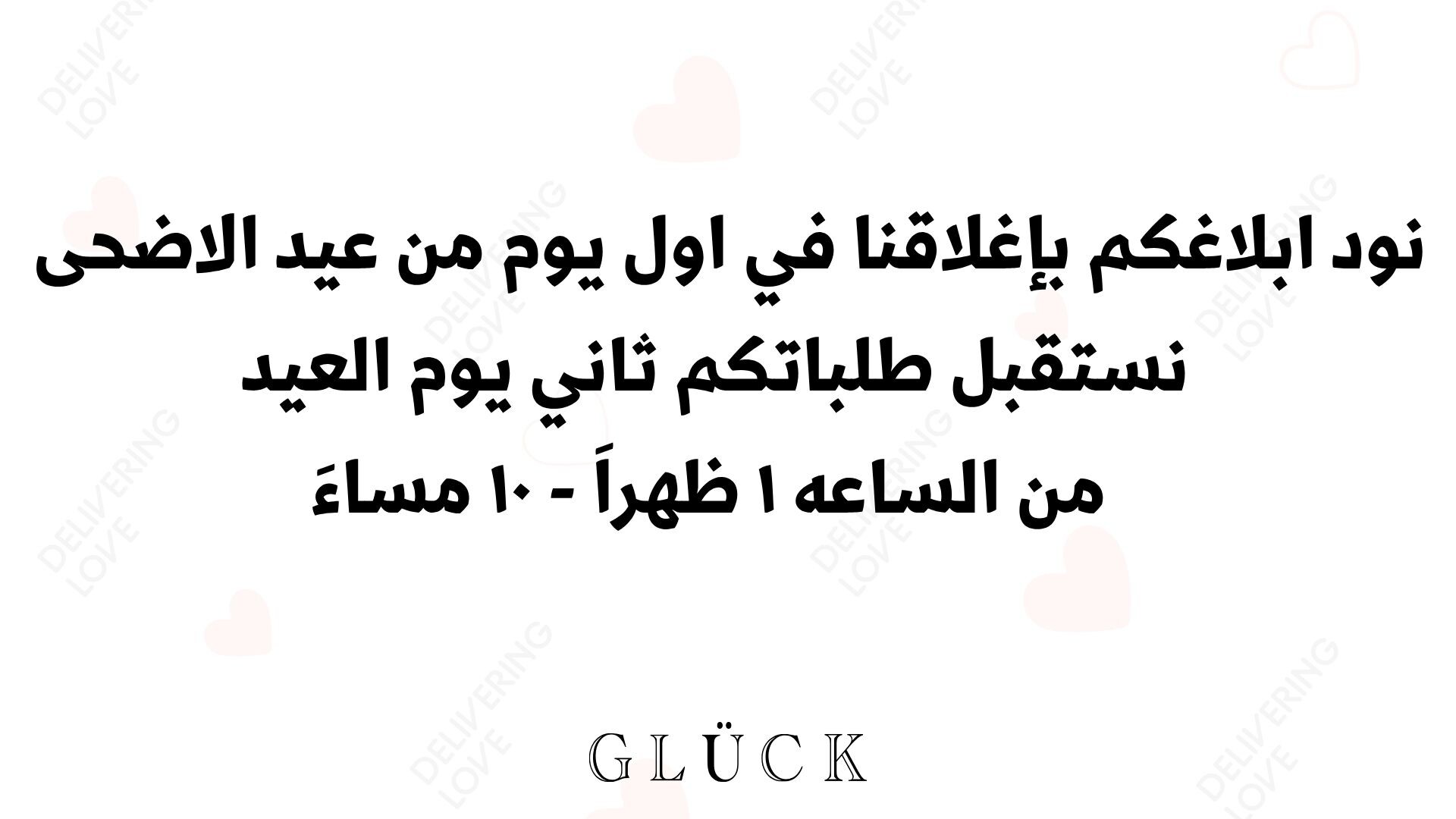 GLÜCK