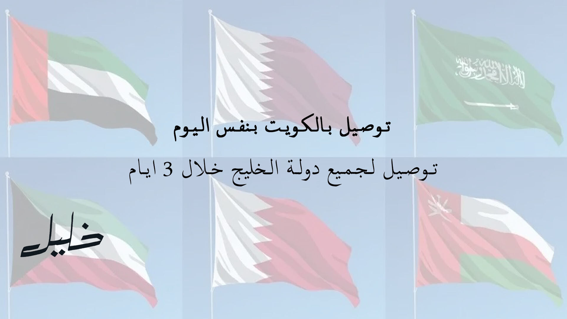 خليل للاقمشة