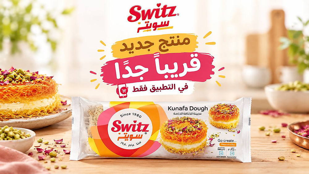 سويتز