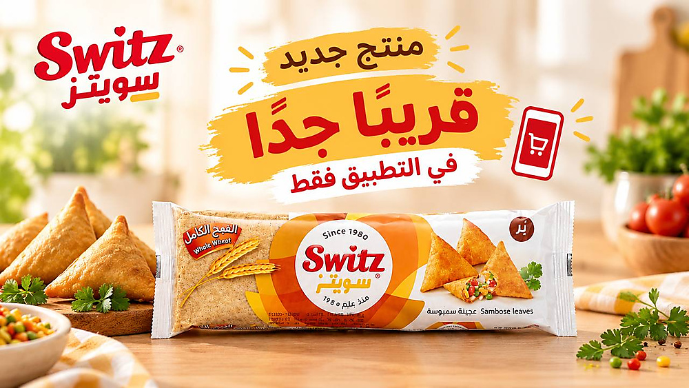 سويتز