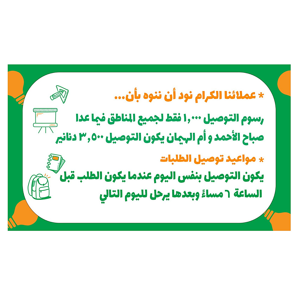 سَبّورَة