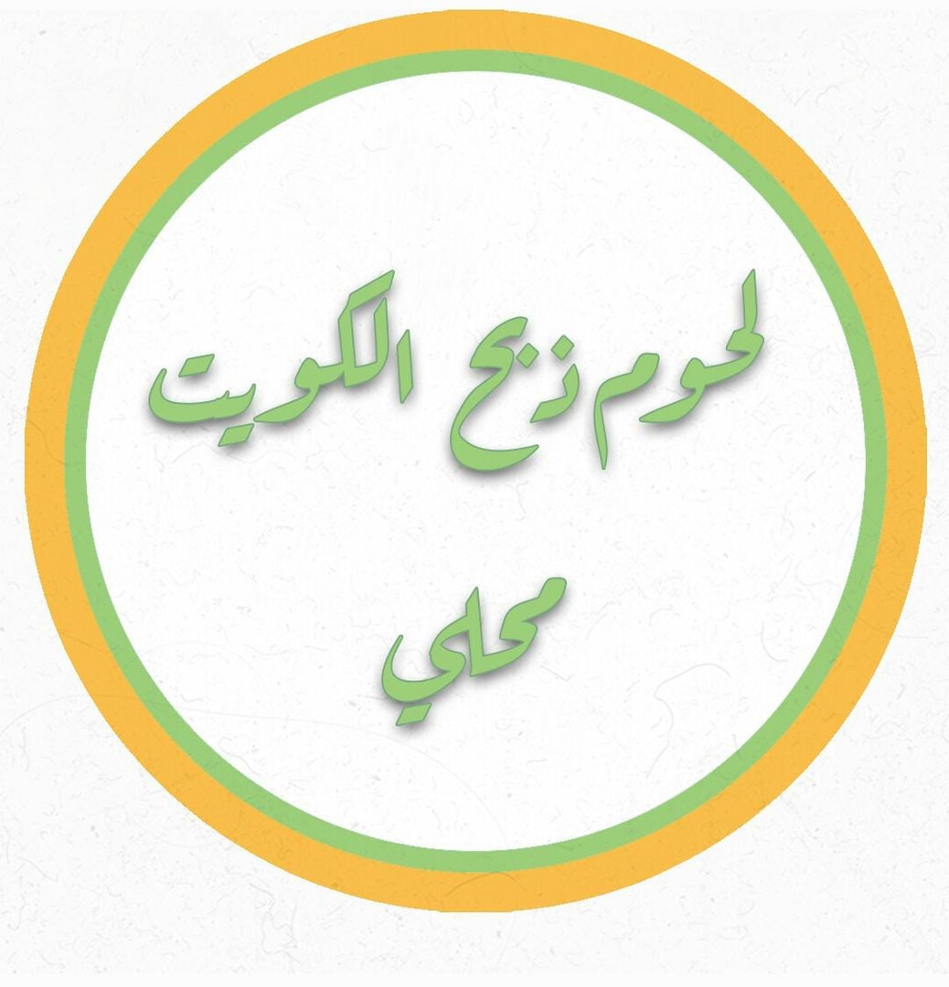 باينابل جولد