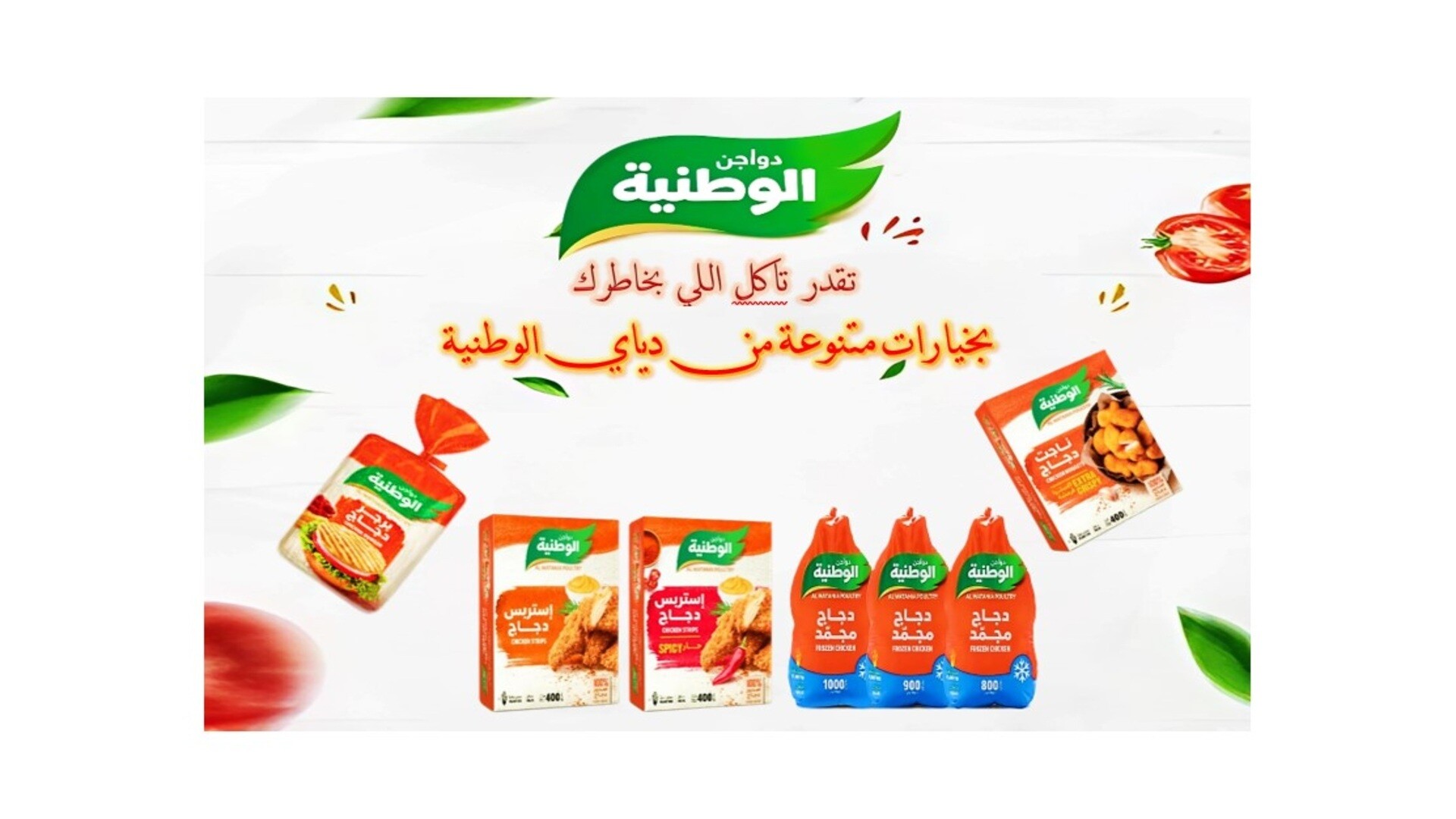 دجاج و بيض