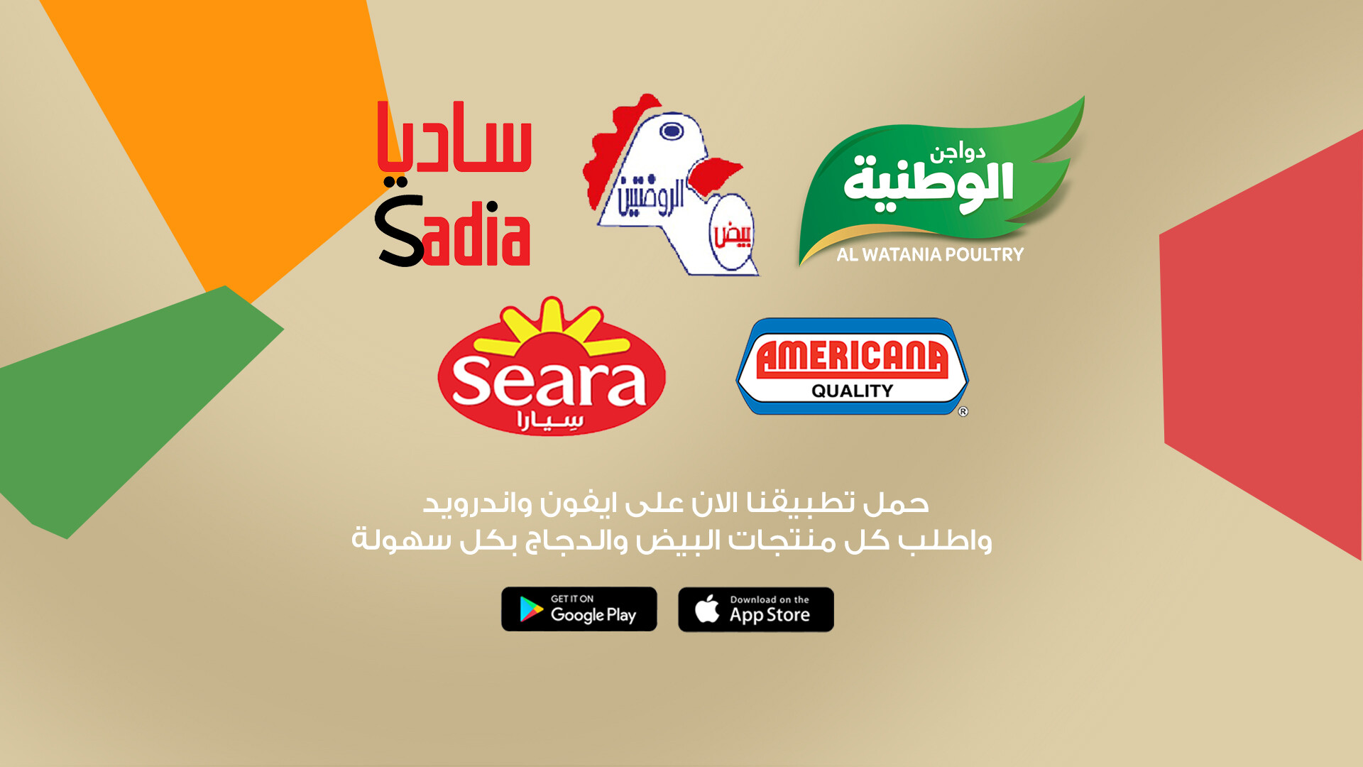 دجاج و بيض