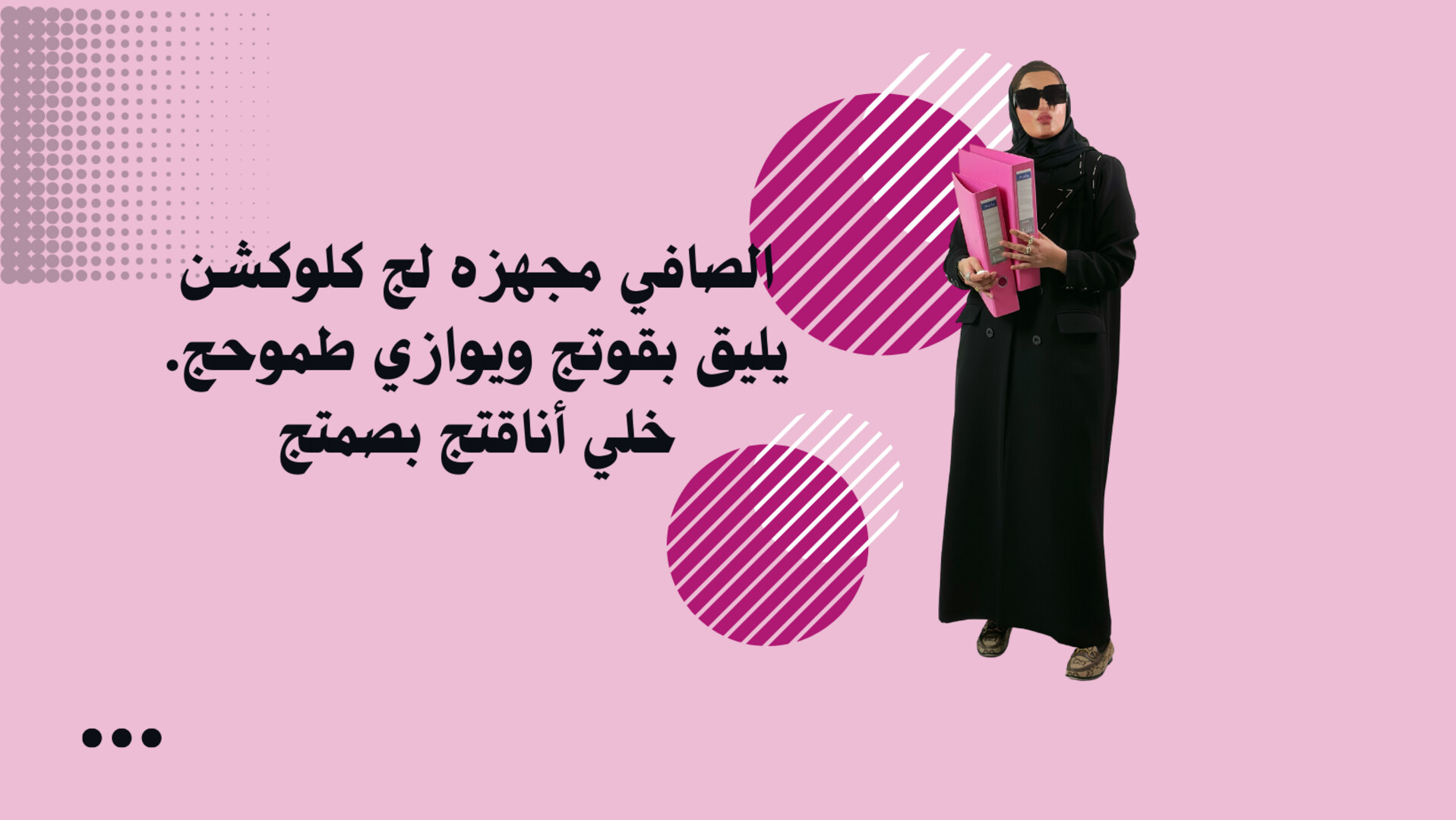 سو الصافي