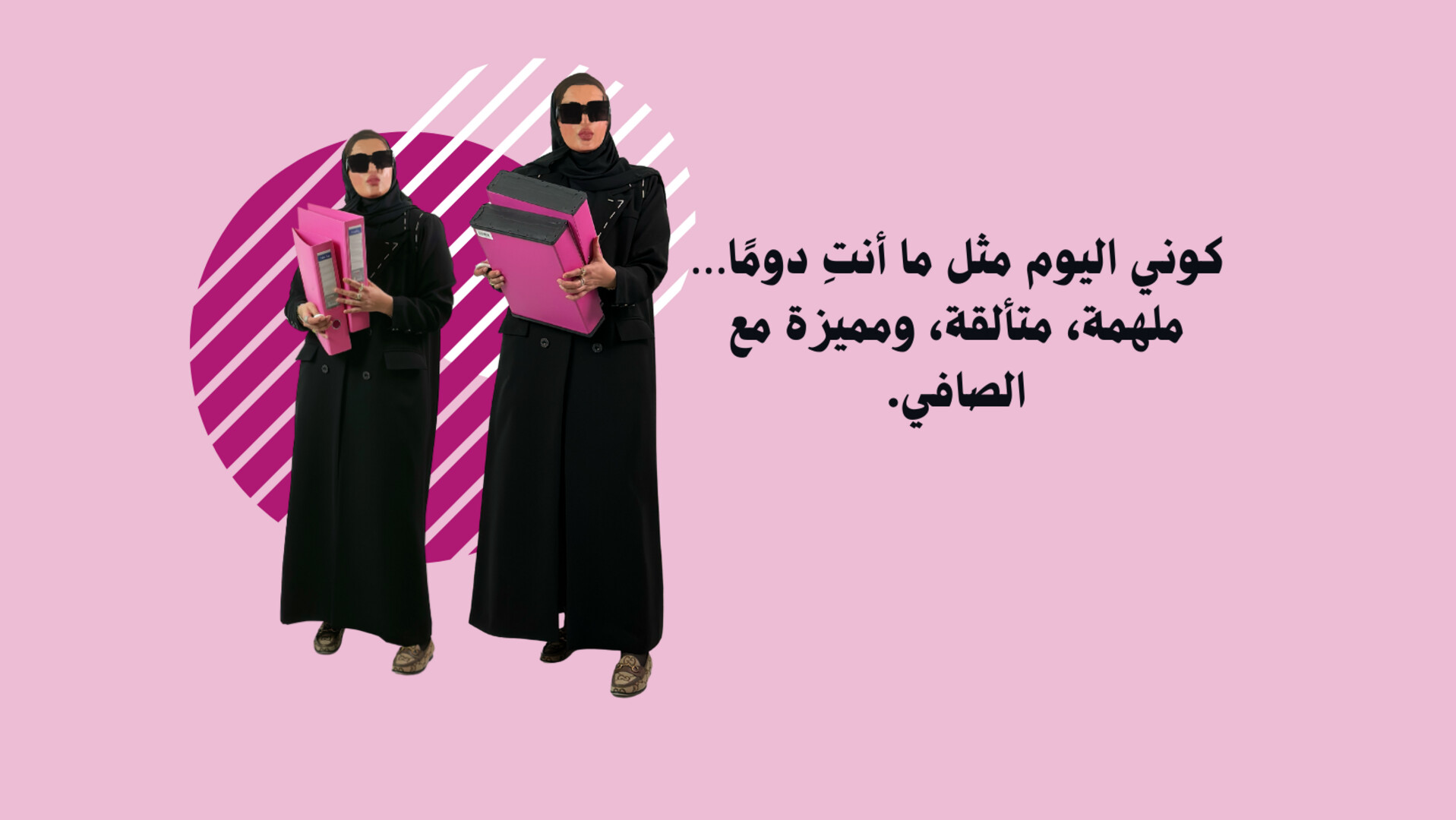 سو الصافي