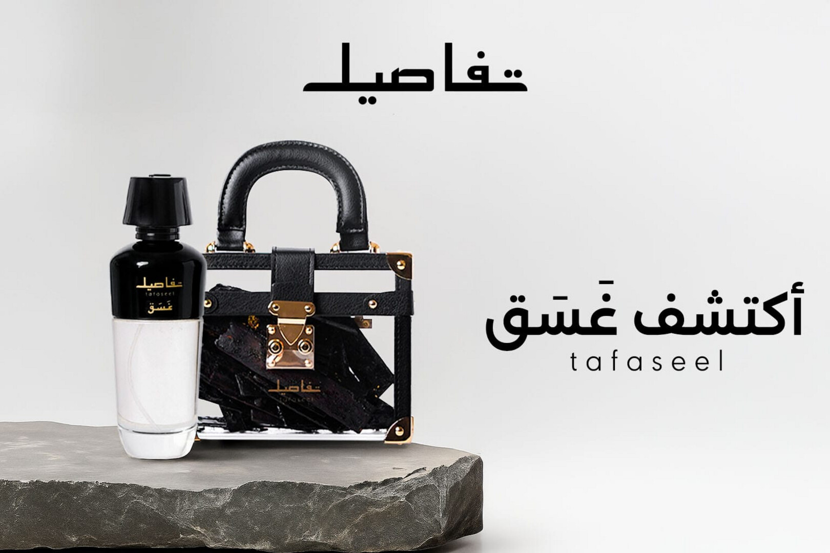 ﭠـفــاصيـلــ للعطور