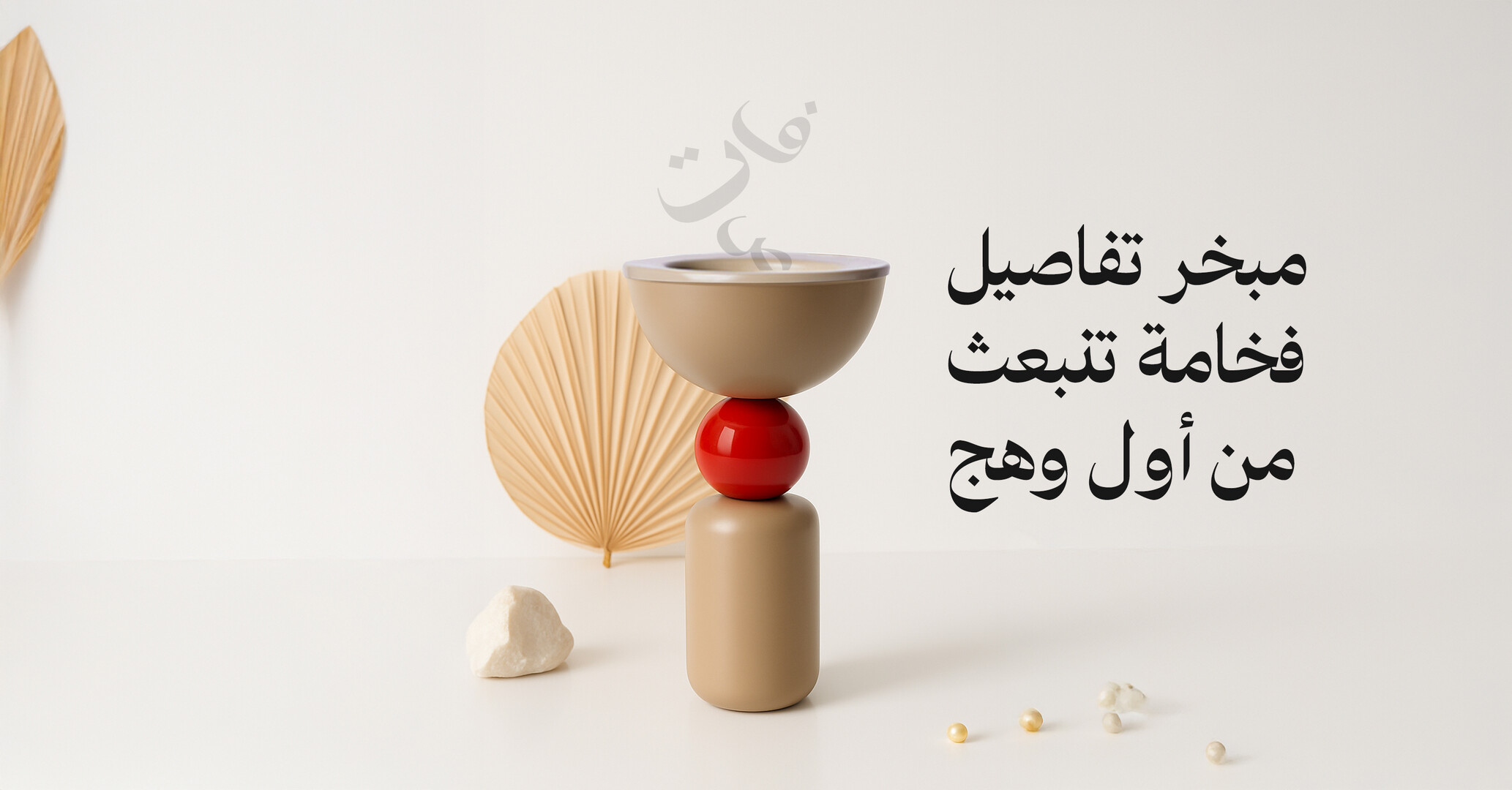 ﭠـفــاصيـلــ للعطور
