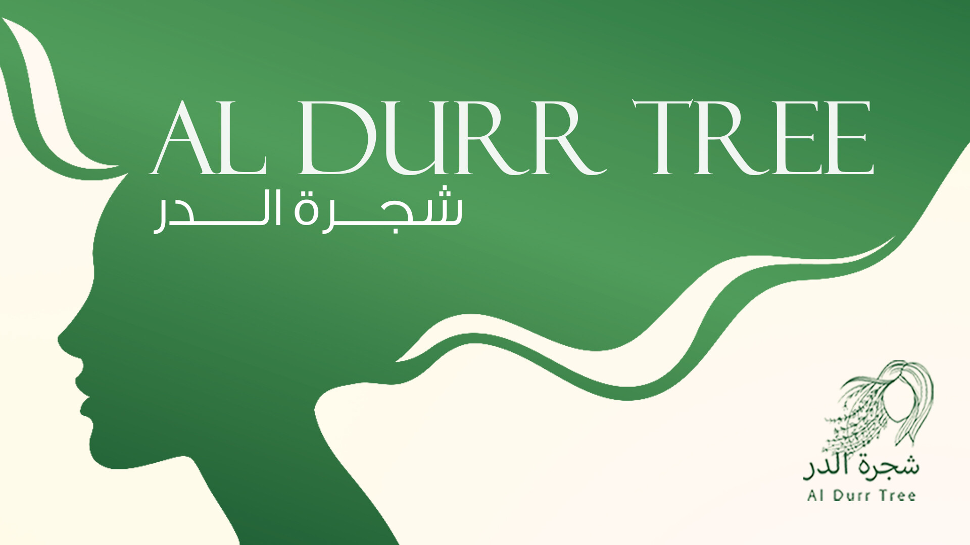 شجرة الدّر
