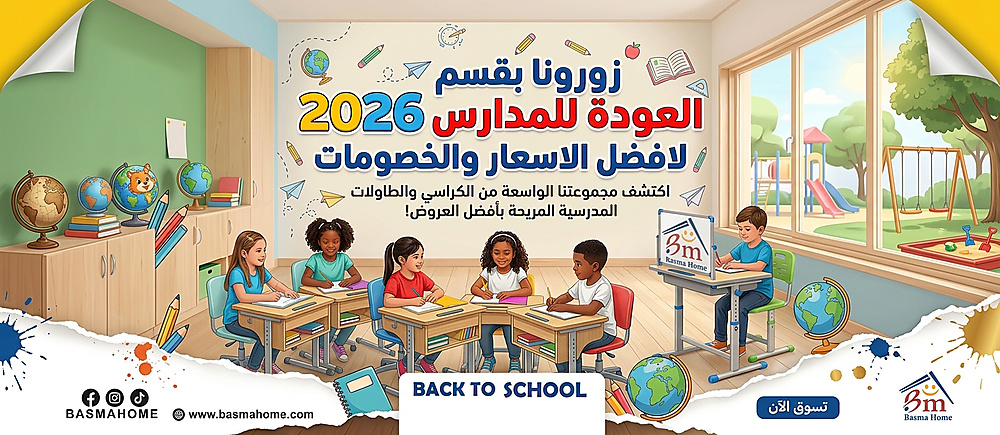 بسمة هوم
