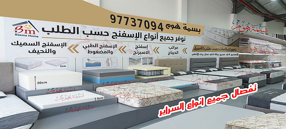 بسمة هوم