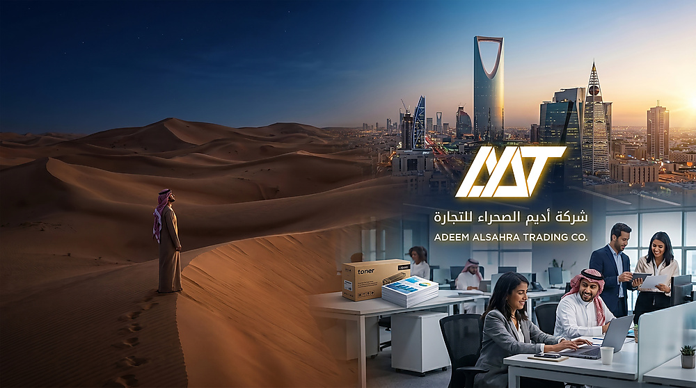 أديم الصحراء للتجارة