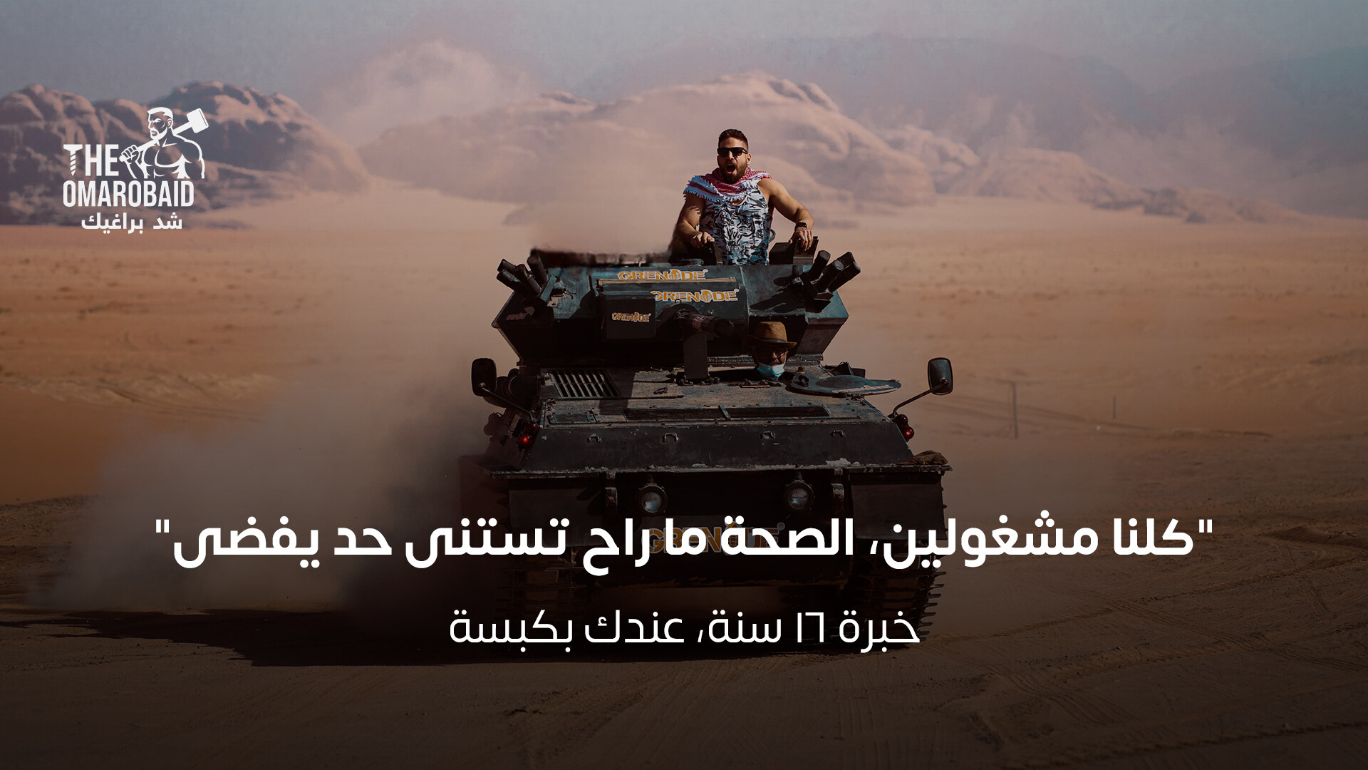 الكوبتن
