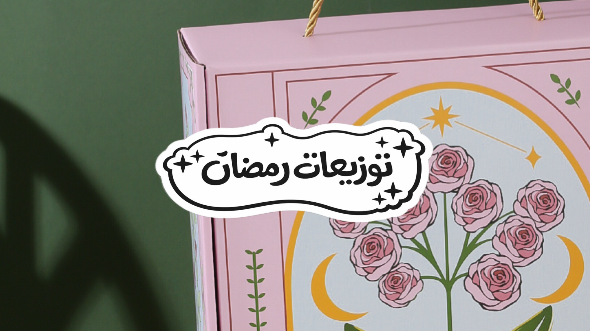 زاهي غاليري