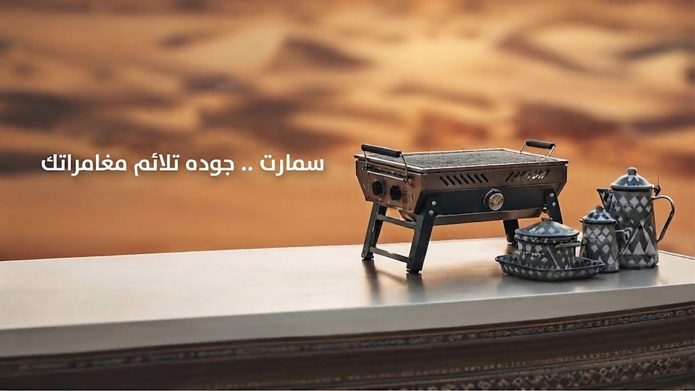 سمارت التجارية
