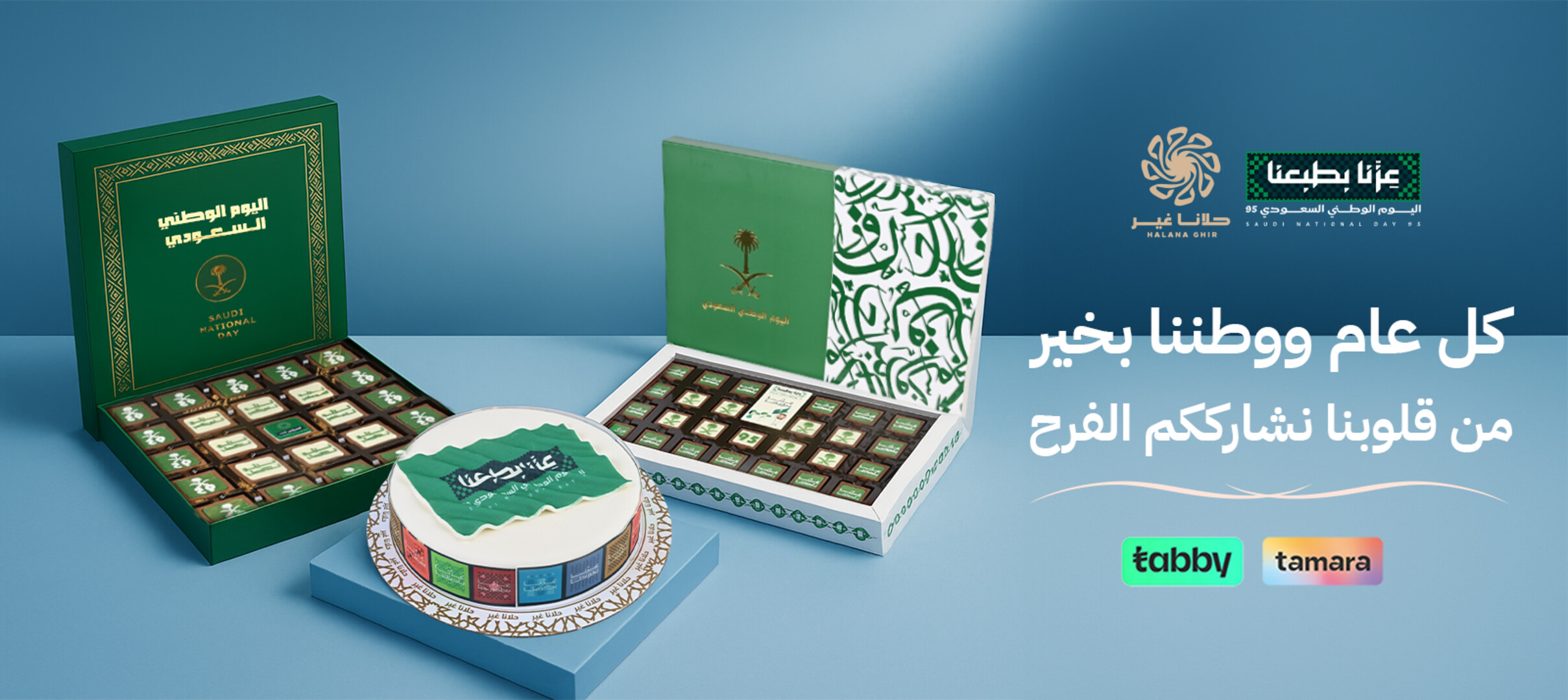حلانا غير