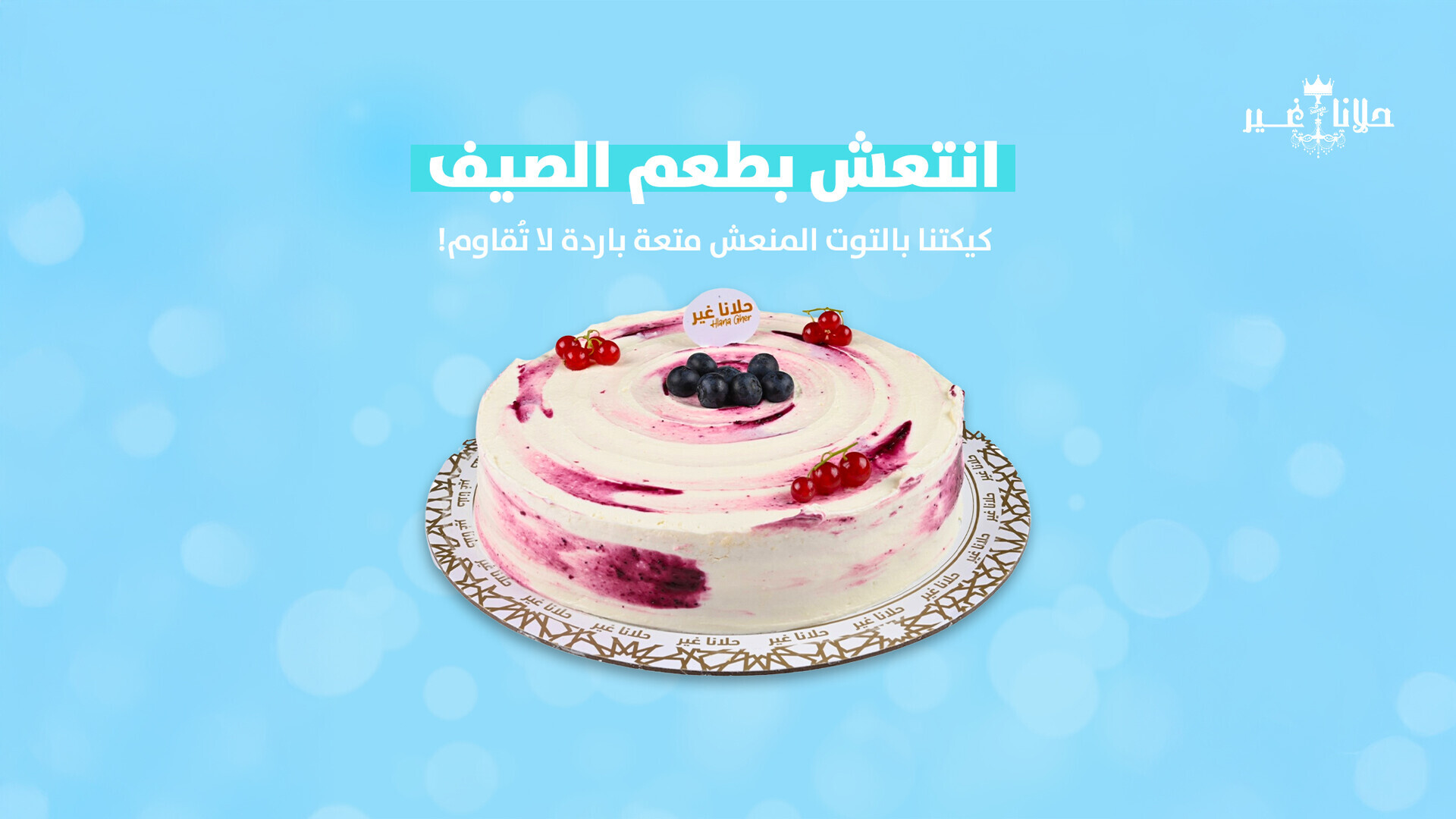 حلانا غير