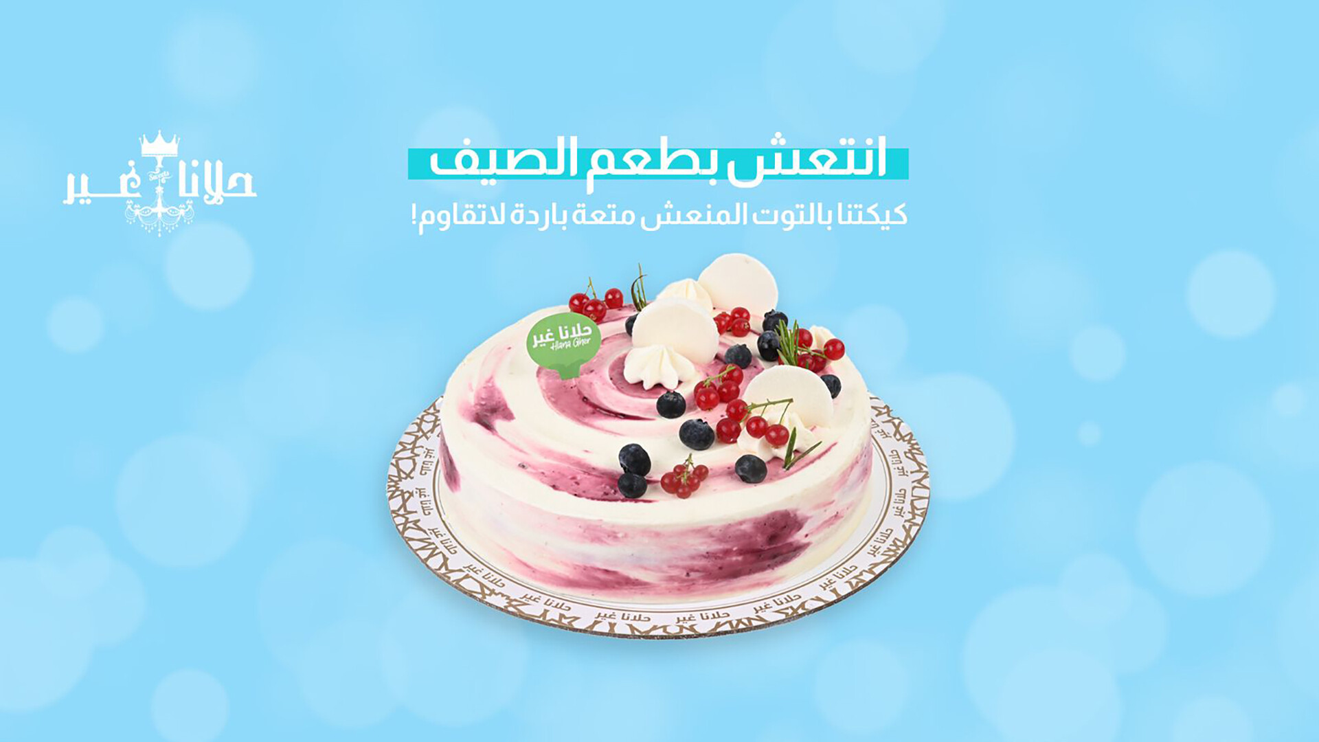 حلانا غير