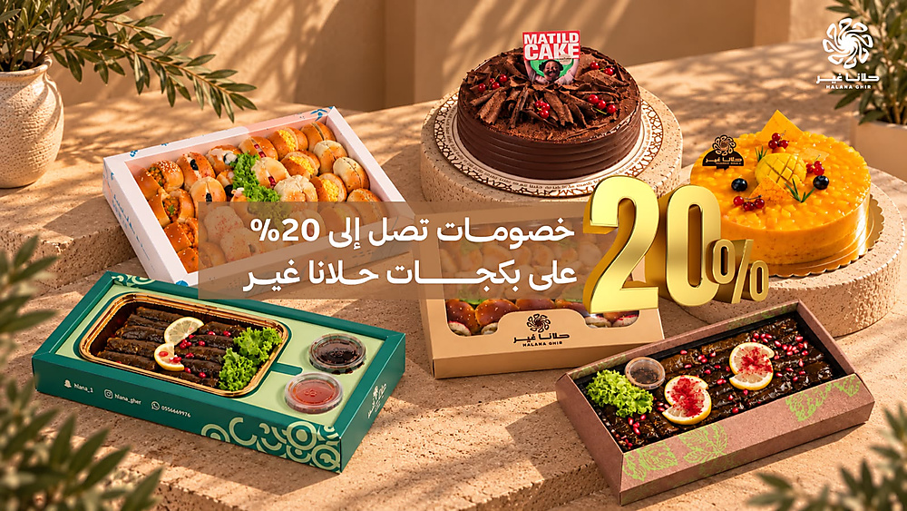 حلانا غير