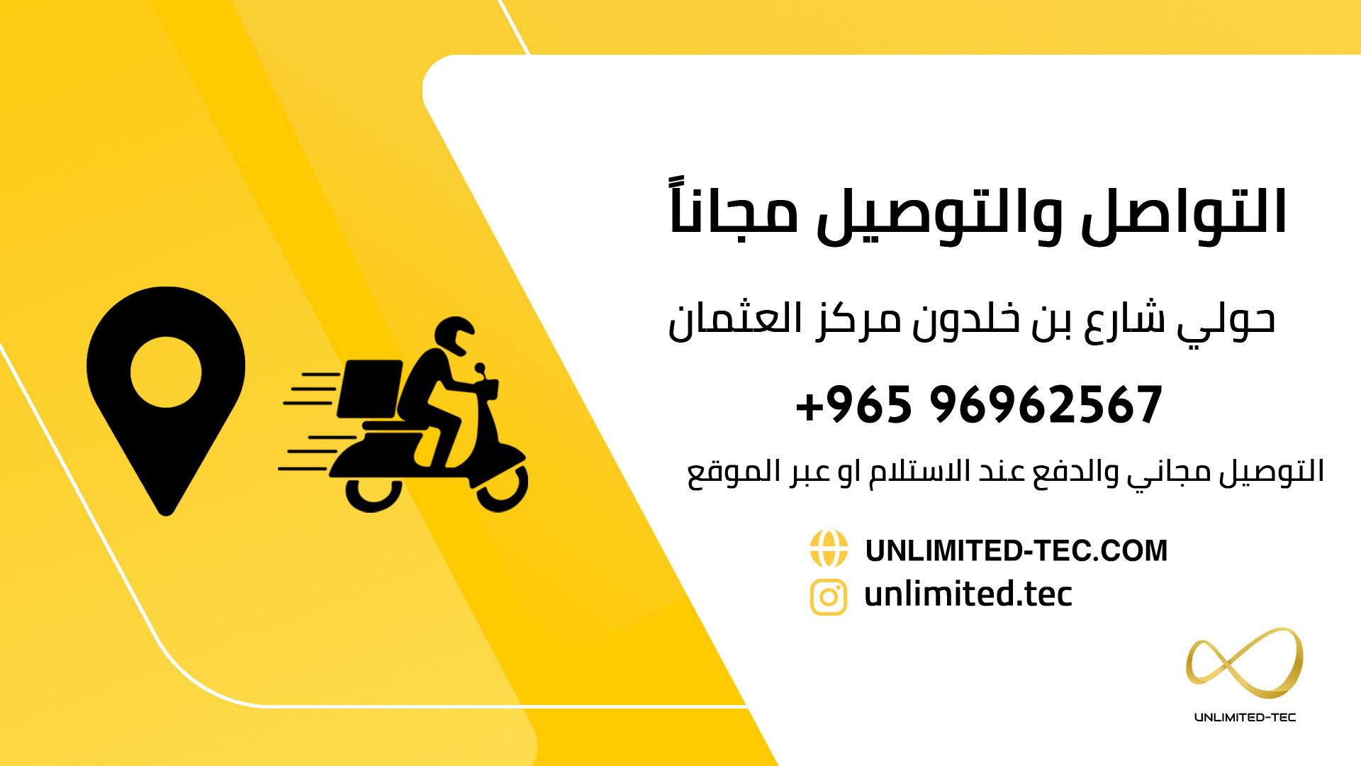 Unlimited Tec