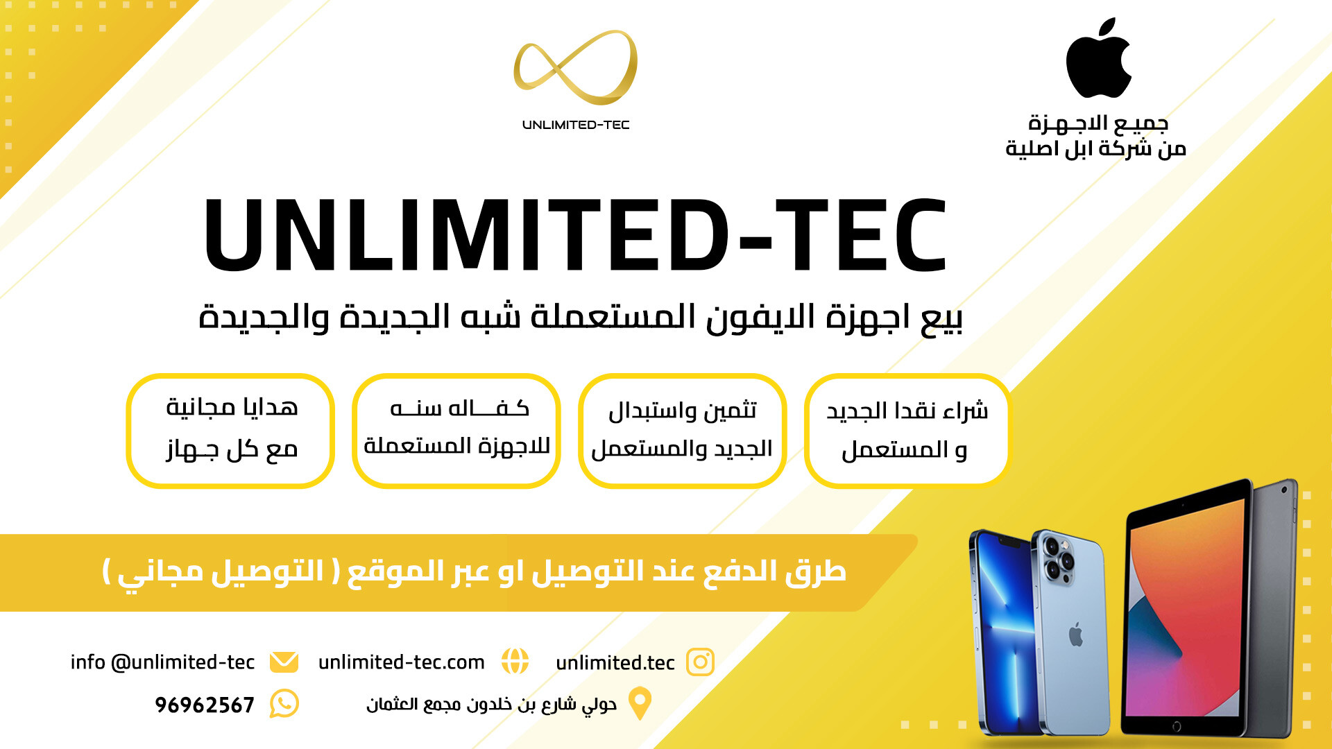 Unlimited Tec
