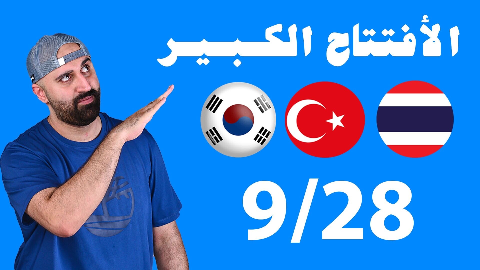 يـوسـف سـتـور