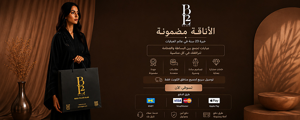 Batool GLAM | بتول جلام