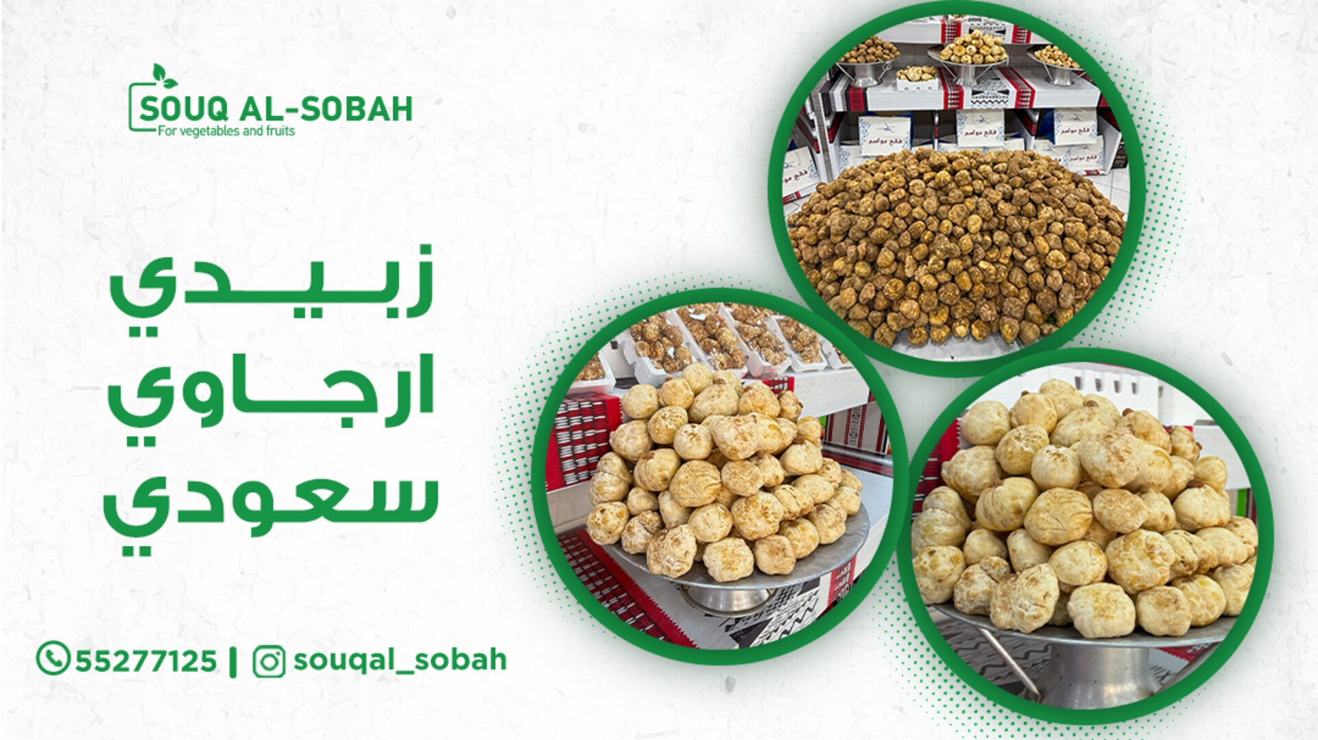 سوق الصباح
